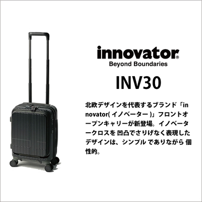 イノベーター INV30 フロントオープン スーツケース 21L トリオ