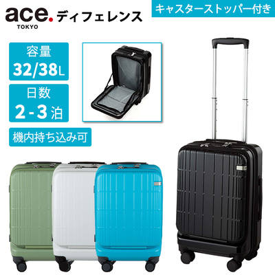 送料無料 正規品 スーツケース 機内持ち込み エース ace.TOKYO