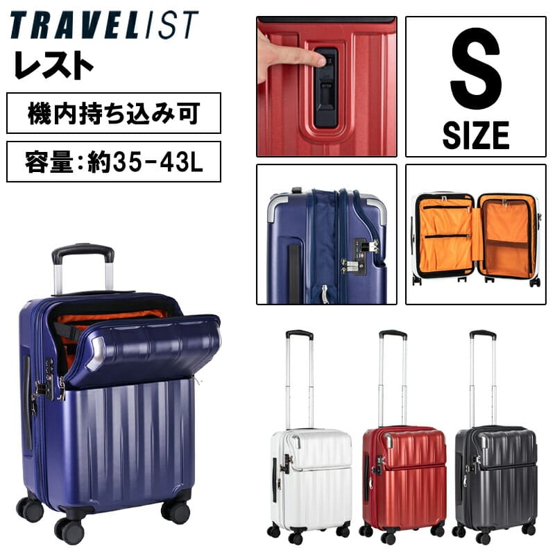 機内持込可】【送料無料】TRAVELIST レスト 35L(拡張時43L) Sサイズ 76