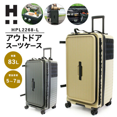 送料無料 正規品 スーツケース シフレ ハピタスプラス HPL2268-L 83L L
