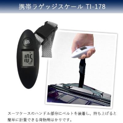 持ち上げて簡単計量！【カシムラ 携帯ラゲッジスケール 荷物用はかり