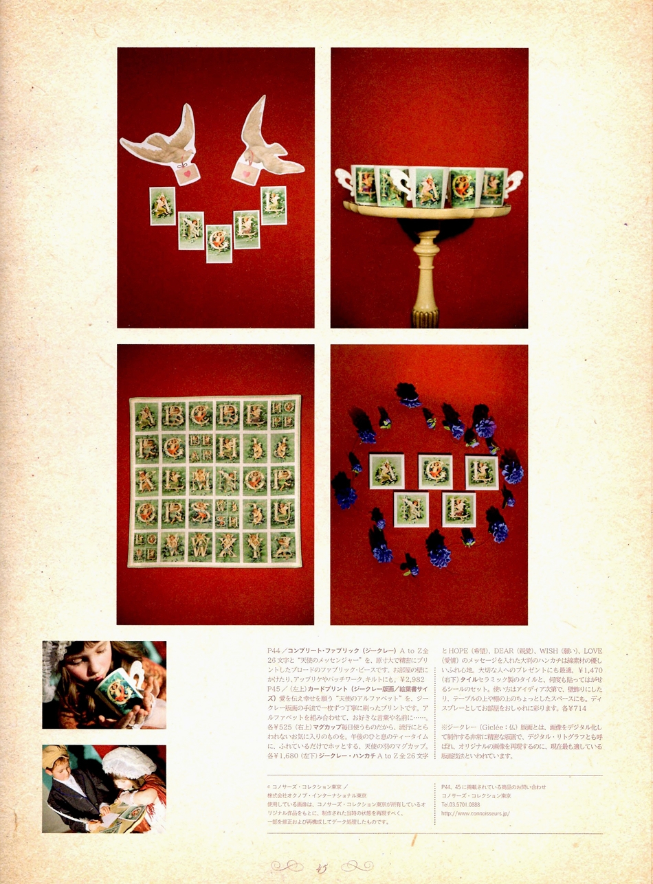 コノサーズ・コレクション東京／エレン・クラップサドル（e-MOOK