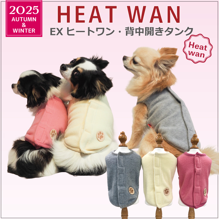 在庫限り】2025クークチュール秋冬新作 ヒートワンより温かい【EX
