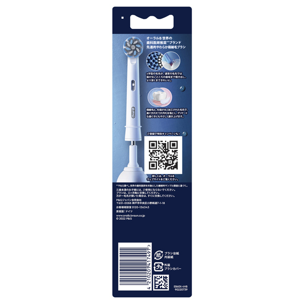 Oral-B PRO-EXPERT 替えブラシ やわらか 極細毛ぶらし