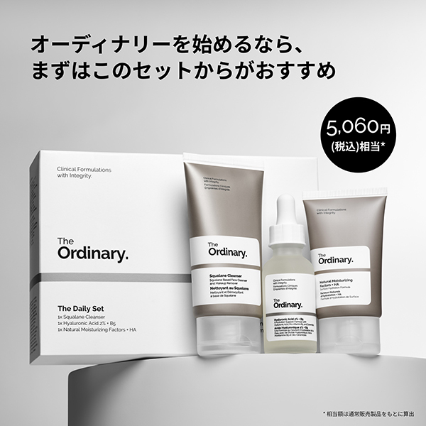 デイリー セット / The Ordinary(オーディナリー)(その他スキンケア