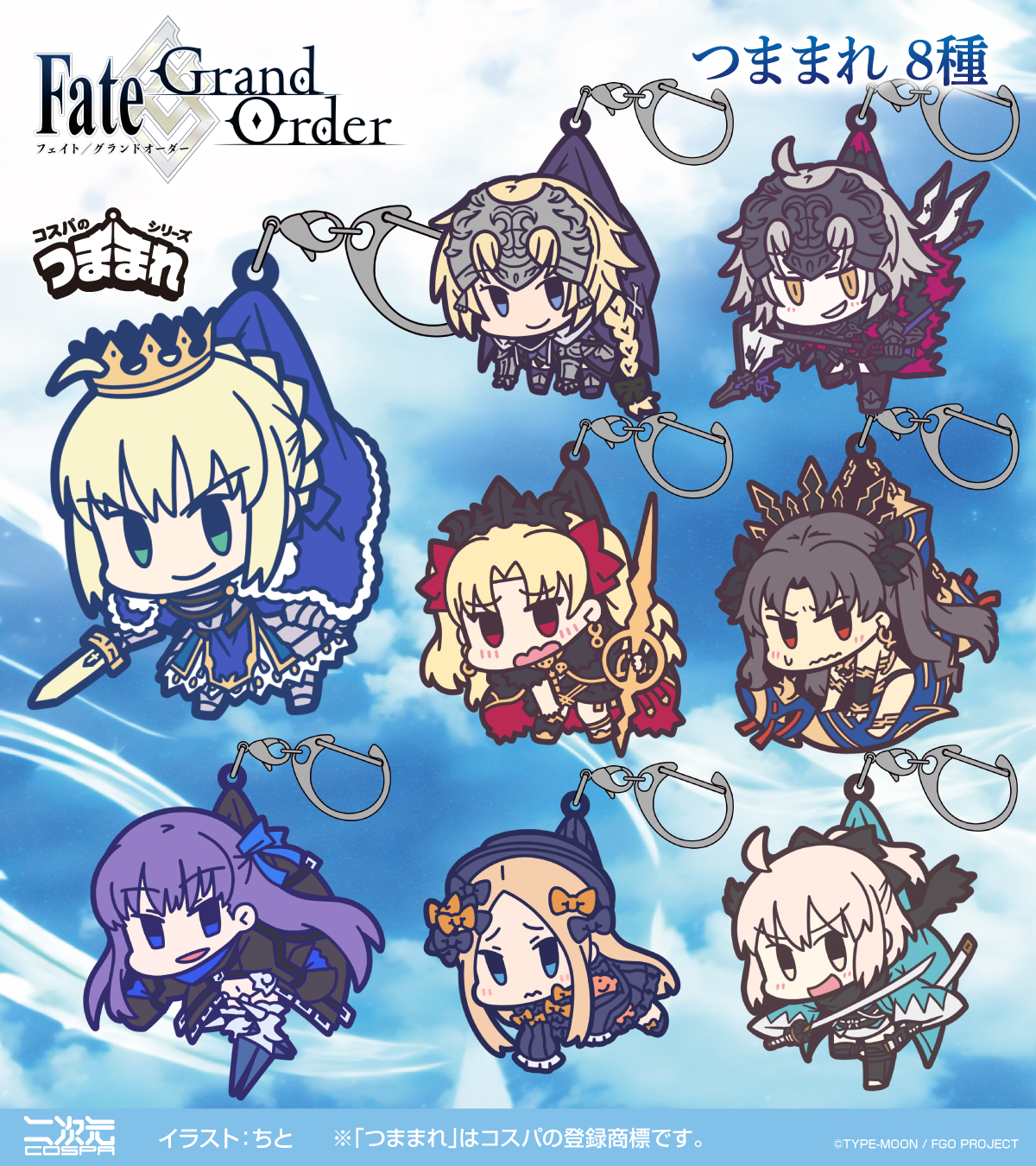 Fate FGO セイバー 逸遊団 キャラクタースリーブ デッキシールド Fate