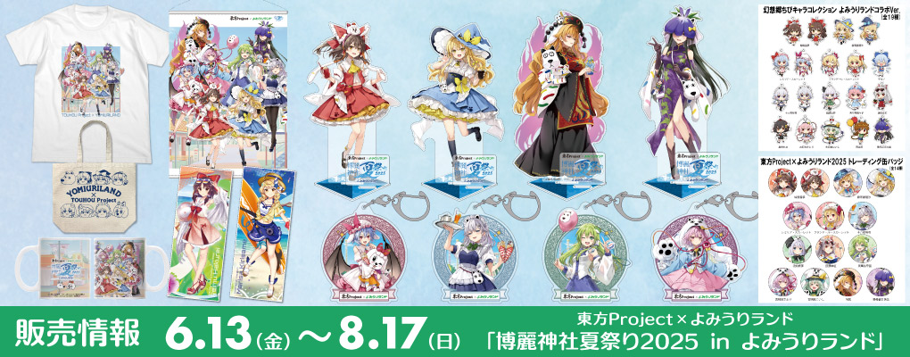 東方Projectまとめ売り(バラ売り3つ以上で可) 32点 東方Projectまとめ