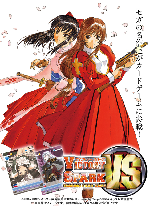 サクラ大戦 セガ ヴィクトリースパーク TCG 「エリカ・フォンティーヌ