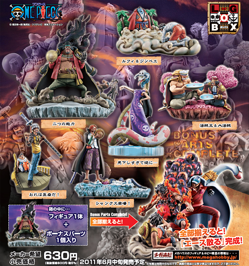 彩色済みジオラマフィギュア ONEPIECE LOGBOX マリンフォード篇 後篇/1