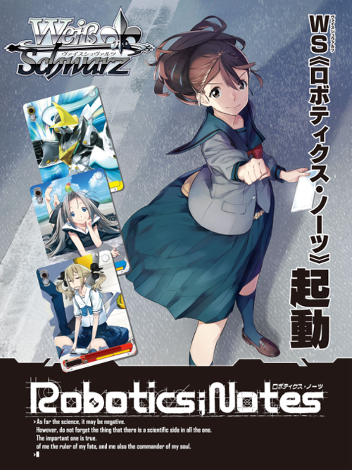 超貴重新品未開封品】ヴァイスシュヴァルツ ロボティクスノーツ 1box