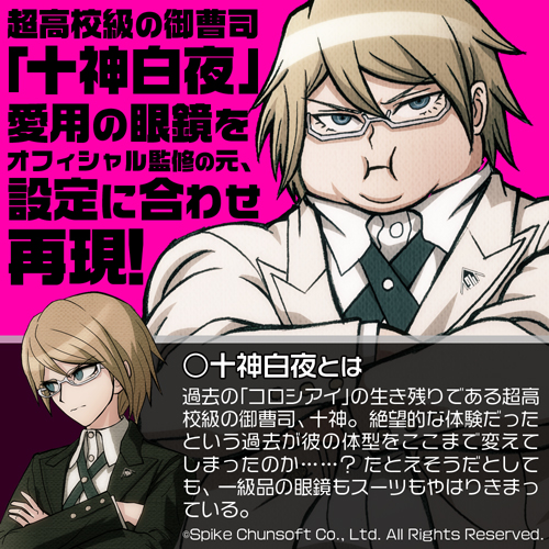 ダンガンロンパ1・2 希望のカケラアクリルバッジ 苗木誠｜エビテン