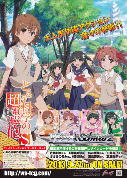 ヴァイスシュヴァルツ とある科学の超電磁砲&とある魔術 デッキ2種+500