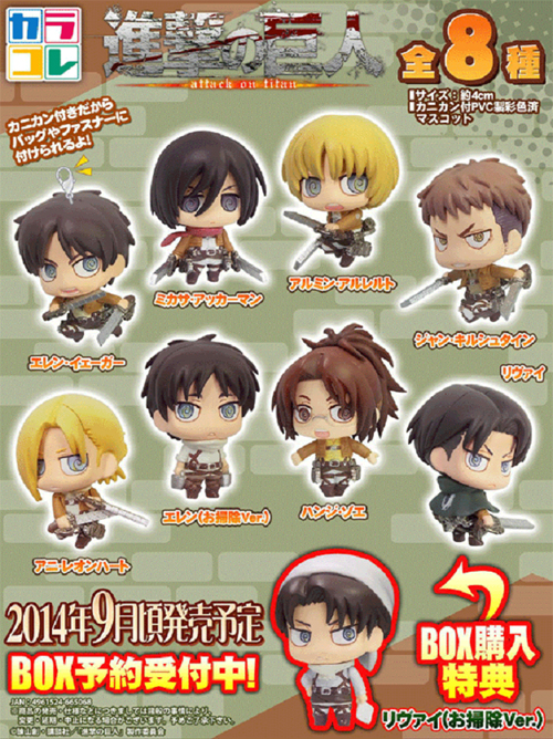 カニカン付PVC製彩色済マスコット カラコレ「進撃の巨人」/1ボックス