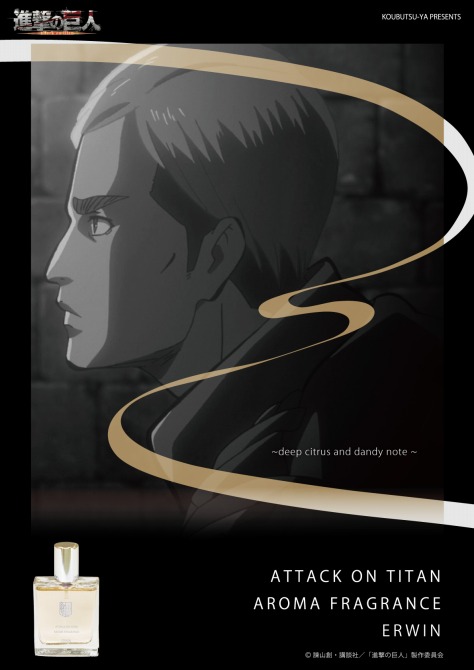 コウブツヤ 進撃の巨人 フレグランス リヴァイ 特典つき