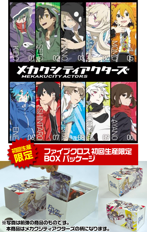 カゲプロ メカアク円盤特典 マグネットセット 在庫ラスト Blu-ray＆DVD