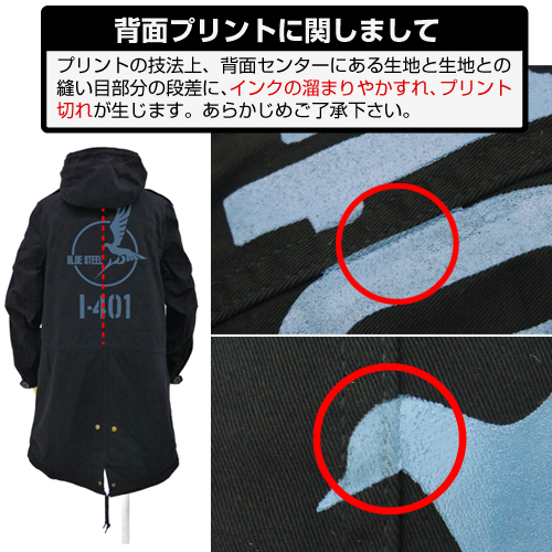 ☆限定☆蒼き鋼 イ401 M51ジャケット [劇場版 蒼き鋼のアルペジオ