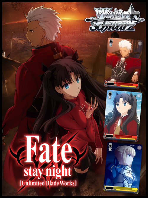 ヴァイスシュヴァルツ Fate/stay night 信念を守る ライダー SP night