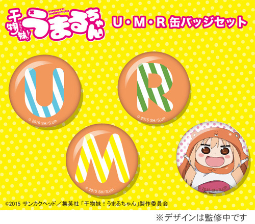 干物妹うまるちゃん 缶バッチ Anique Shop JAPAN