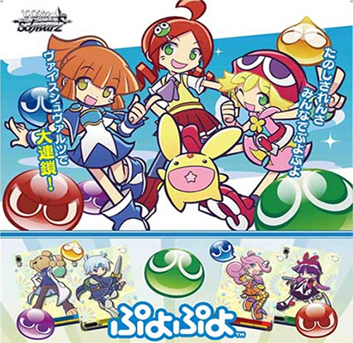 ヴァイスシュヴァルツ ぷよぷよ フルレア デッキ スリーブ付き 希少