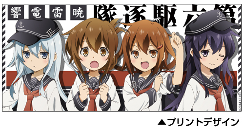 第六駆逐隊フルカラーマグカップ [艦隊これくしょん -艦これ-] | 二