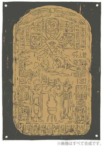 失われた王（ファラオ）の記憶石版フラッグ [遊☆戯☆王デュエル