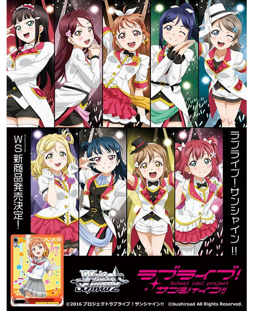 ラブライブ！サンシャイン 沼津市 特製ヴァイスシュヴァルツ キャラ