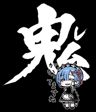 レム 鬼がかってますねTシャツ [Re:ゼロから始める異世界生活] | 公式
