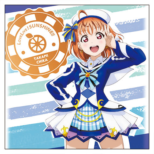 高海千歌 クッションカバー 未来の僕らは知ってるよVer. [ラブライブ