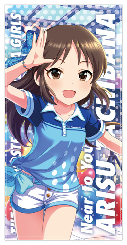 Near to You 橘ありす 120cmビッグタオル [アイドルマスター