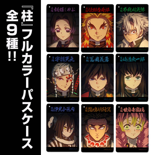 蟲柱 胡蝶しのぶ フルカラーパスケース [アニメ「鬼滅の刃