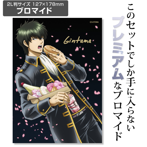 銀魂 土方十四郎 影うつし9点セット 銀魂 土方十四郎 影うつし9点セット