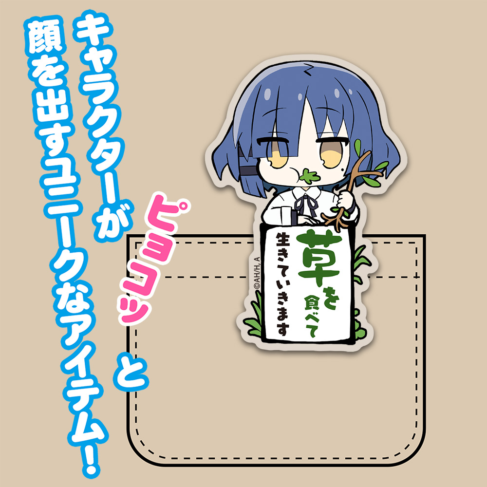 山田リョウ アクリルピョコッテ [アニメ「ぼっち・ざ・ろっく