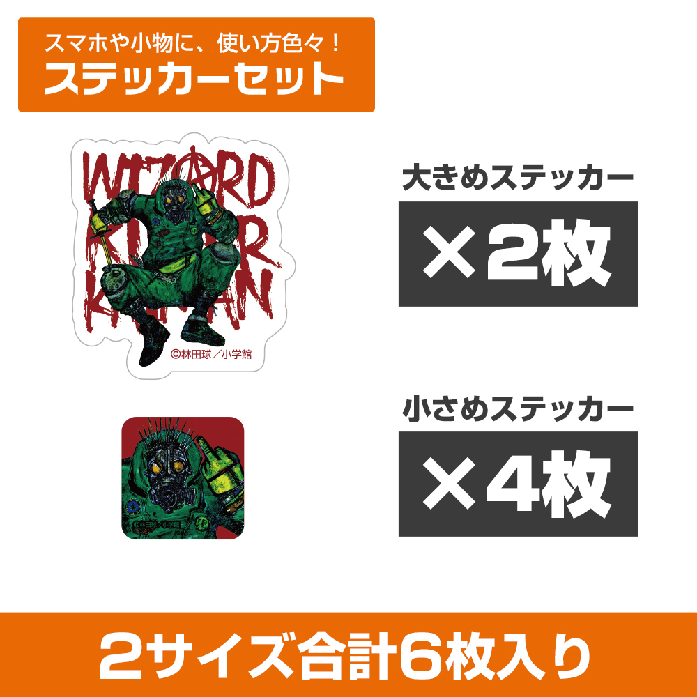 ドロヘドロ☆林田球描き下ろし［カイマン硬式ファイルセット］他