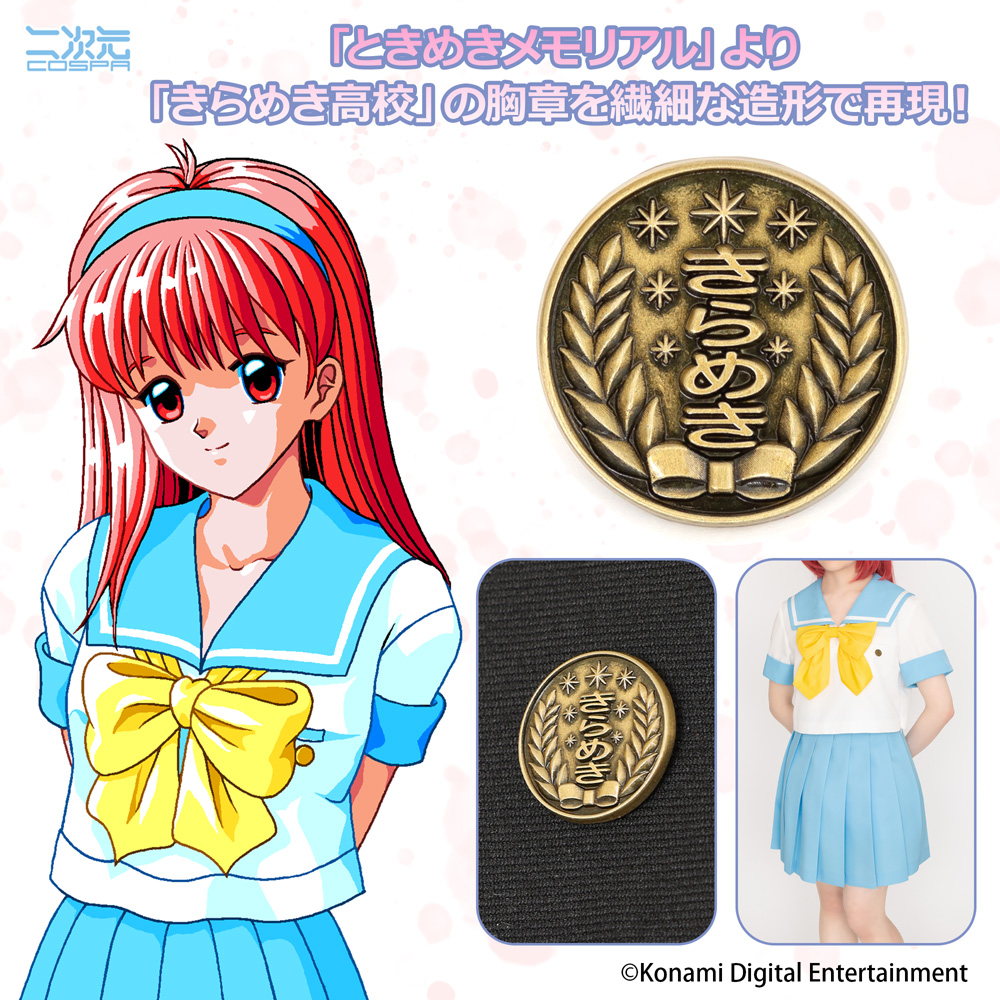 ときめきメモリアル Girl's Side 缶バッジ 本多行 14個セット ときめき