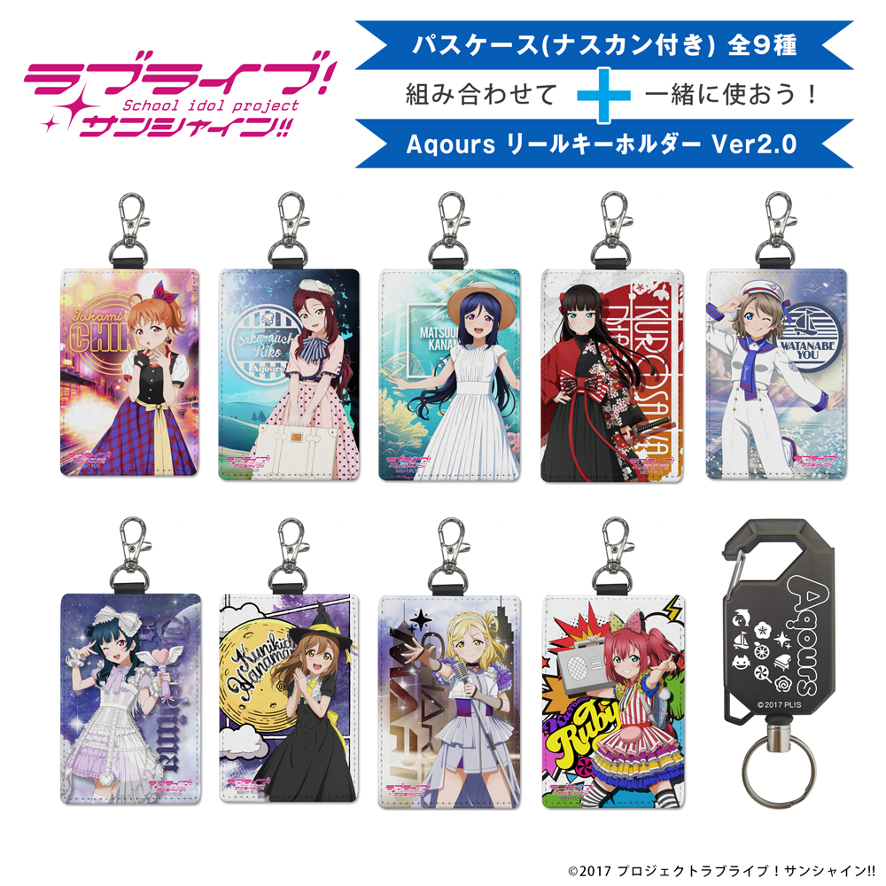 ラブライブサンシャイン ゲーマーズ限定 チケットホルダー 青ジャン