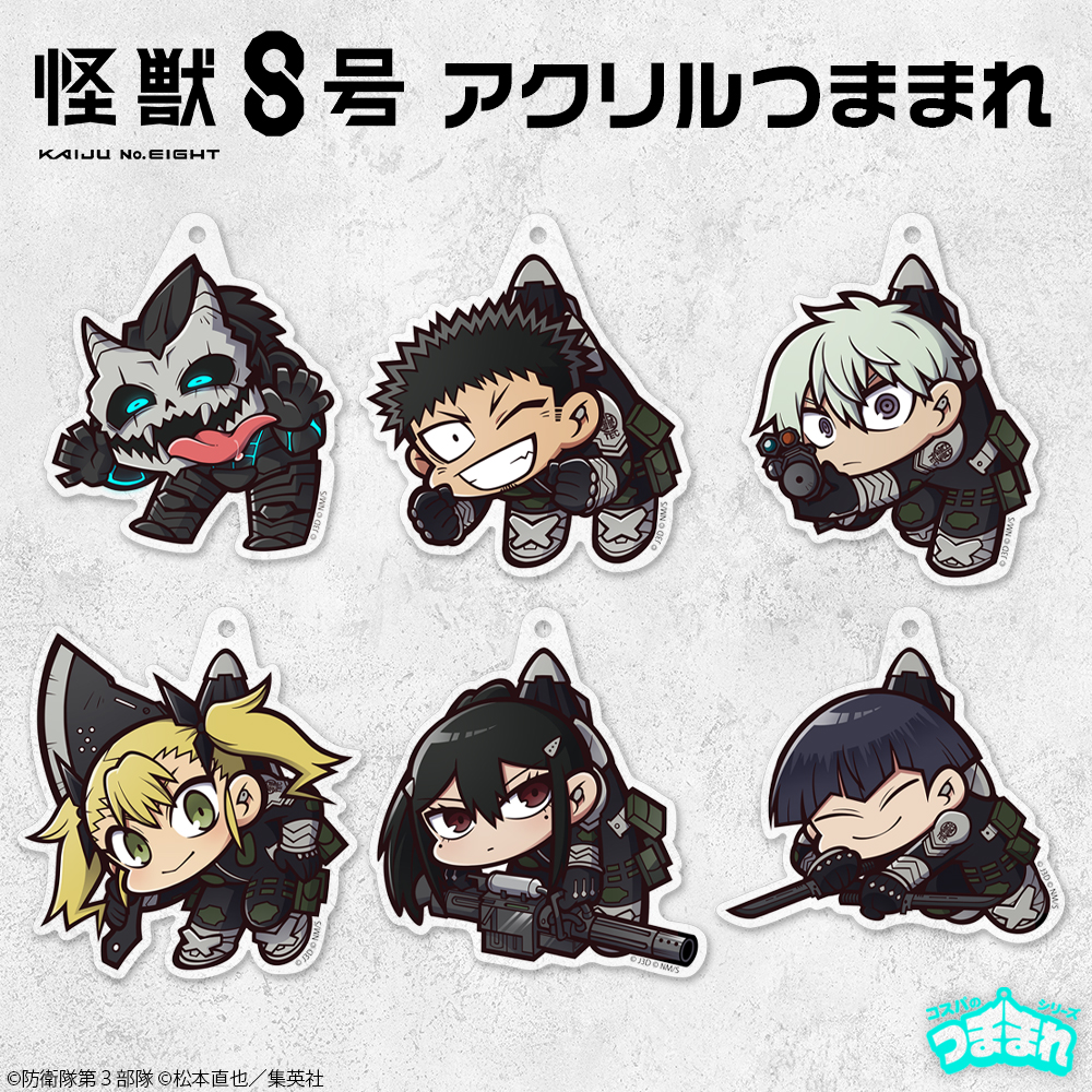 保科宗四郎 スナマイ 特典 まとめ売り 怪獣8号 保科宗四郎 まとめ売り