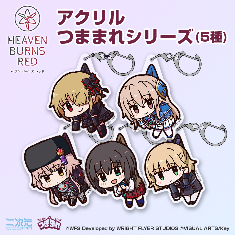 ヘブンバーンズレッド ヘブバン もちどる 七瀬七海 ヘブンバーンズ