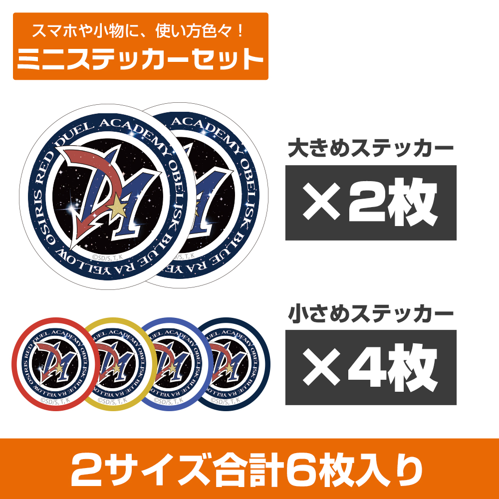 JF2018限定 ミニ遊戯・海馬チャームつき アクリルつままれキーホルダー