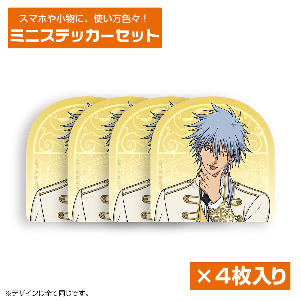 描き下ろし 仁王雅治 ミニステッカーセット [新テニスの王子様