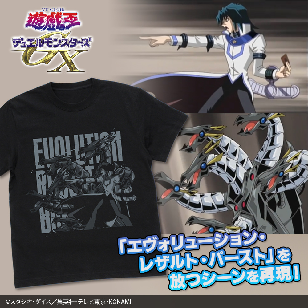 エヴォリューション・レザルト・バースト Tシャツ [遊☆戯☆王デュエル