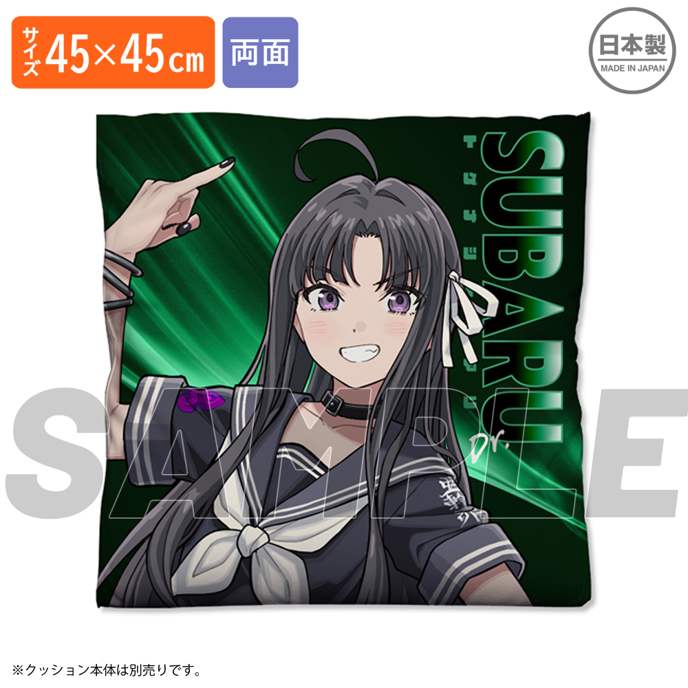 安和すばる 両面プリントクッションカバー [ガールズバンドクライ