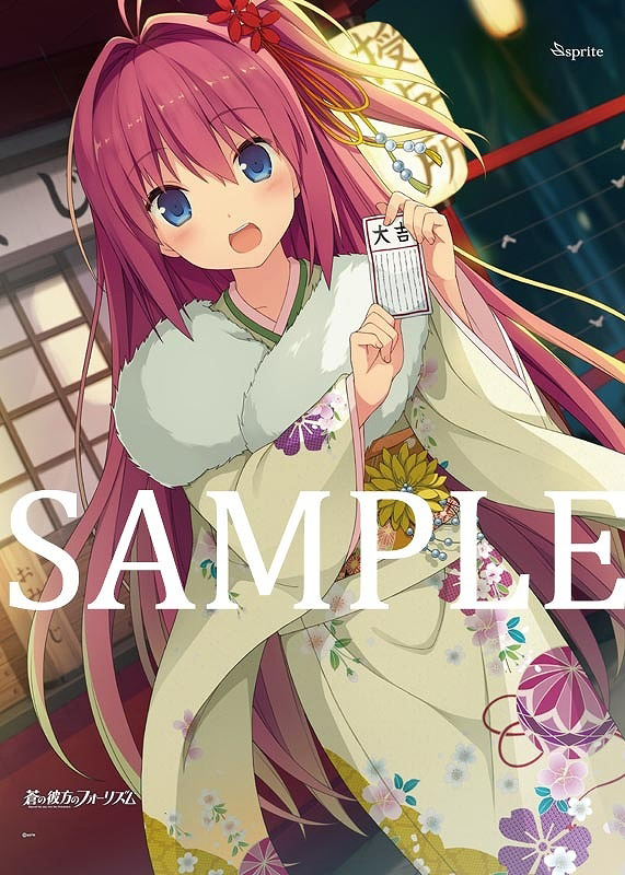 倉科明日香 晴れ着タペストリー2 [蒼の彼方のフォーリズム] | 公式