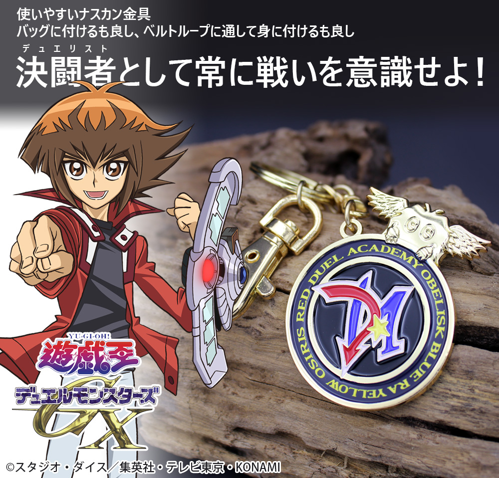 遊戯王GX】アカデミーデュエルディスク 遊戯王GX デュエルモンスターズ