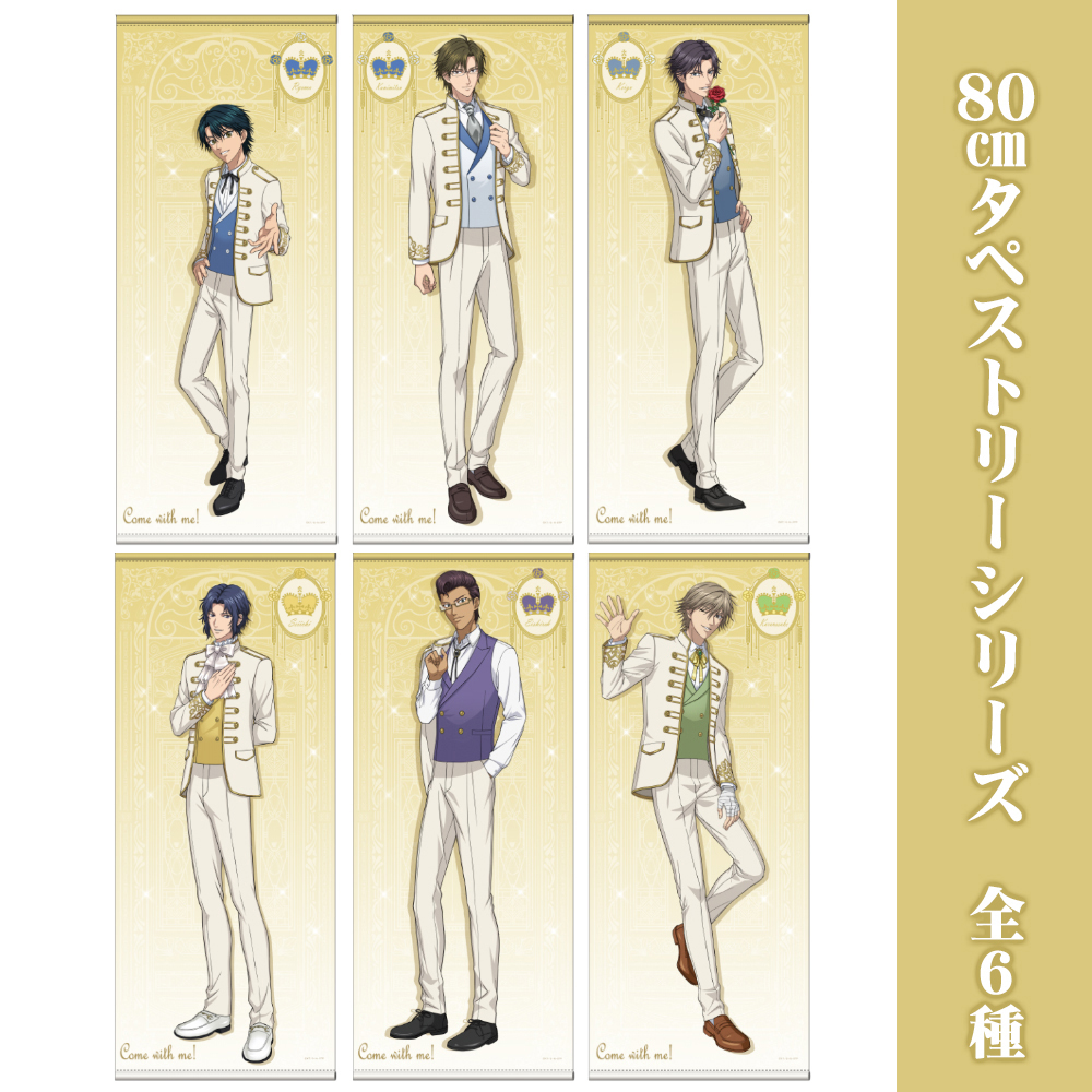 テニスの王子様 跡部景吾 CD ポスター タペストリー セット テニスの