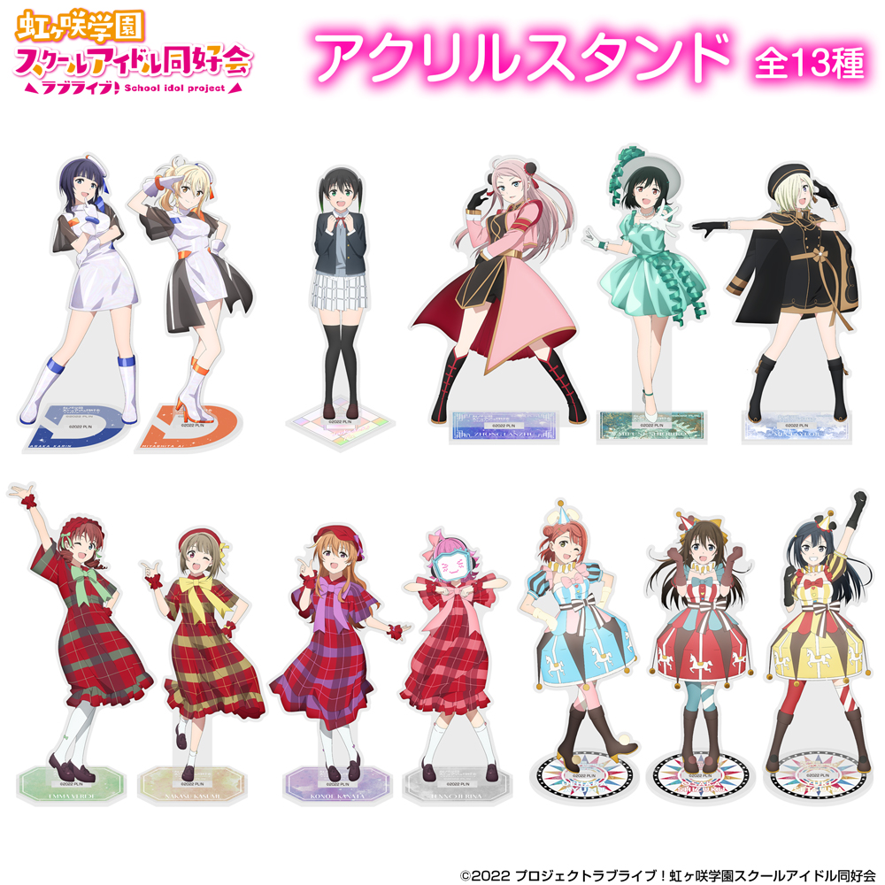 優木 せつ菜 アクリルスタンド A・ZU・NA Ver. [ラブライブ！虹ヶ咲