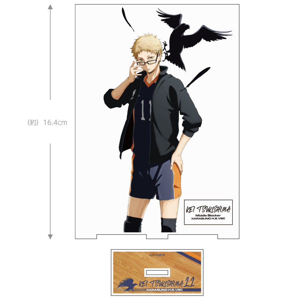 月島蛍 アクリルスタンド（大）Ver.1.0 [ハイキュー!!] | キャラクター