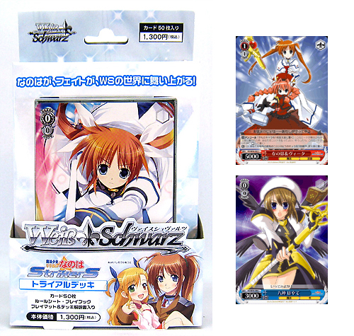 WS】魔法少女リリカルなのは なのはフェイトデッキパーツ WS】魔法少女