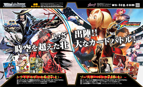 トレーディングカードゲーム ヴァイスシュヴァルツ ブースターパック