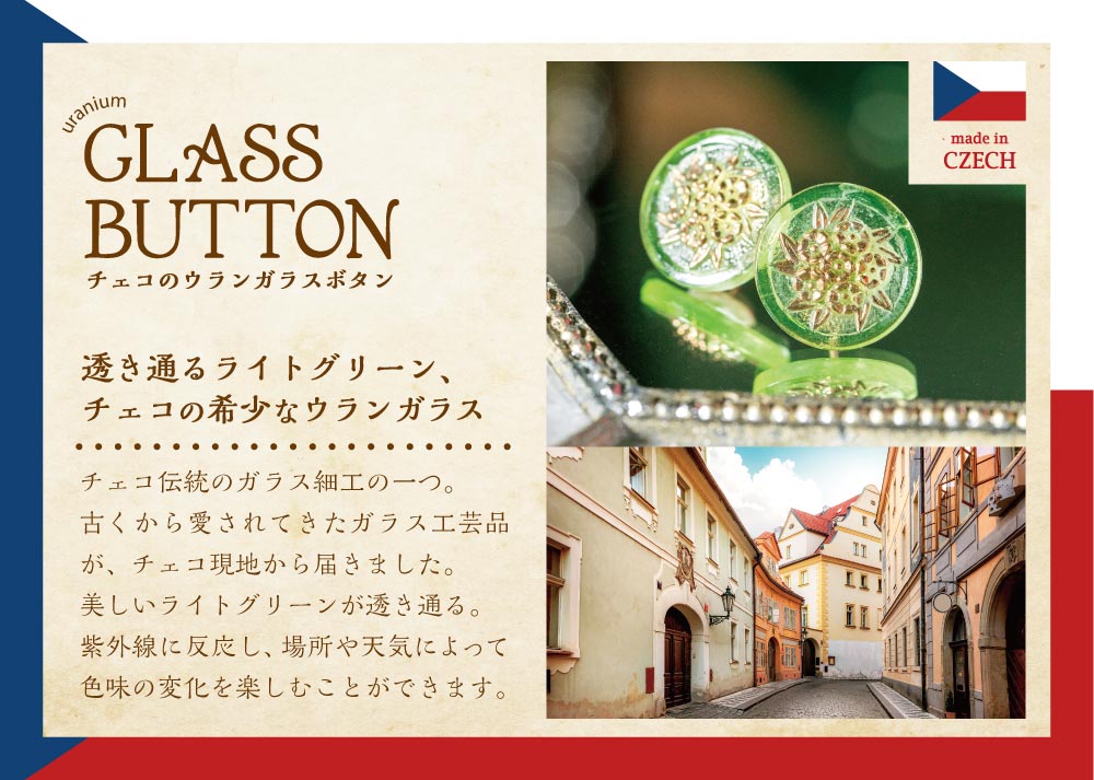 チェコウランガラスイヤリング（L）(TWIN FLOWER): 『欧州航路』