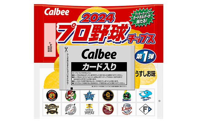 カルビー 99 プロ野球チップス 第2弾カードセット 応募プレゼント品